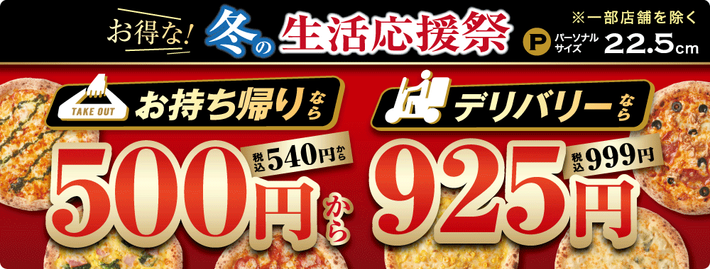 宅配ピザで本格ナポリピザを楽しめる「ナポリの窯」